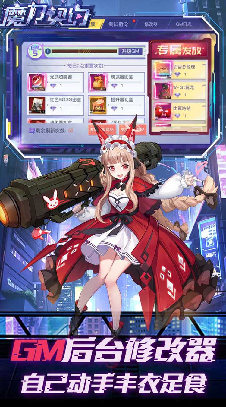 魔力契约（梦幻契约0.05折）最新版