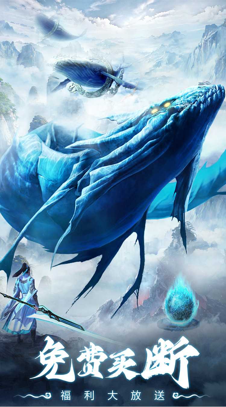 仙灵修真（0.1折免费买断版）最新版本