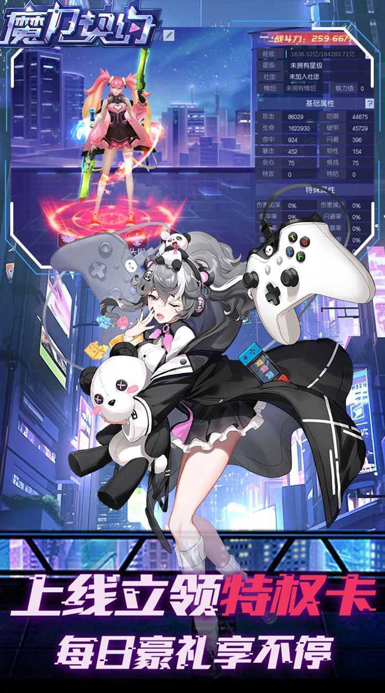 魔力契约（梦幻契约0.05折）最新版