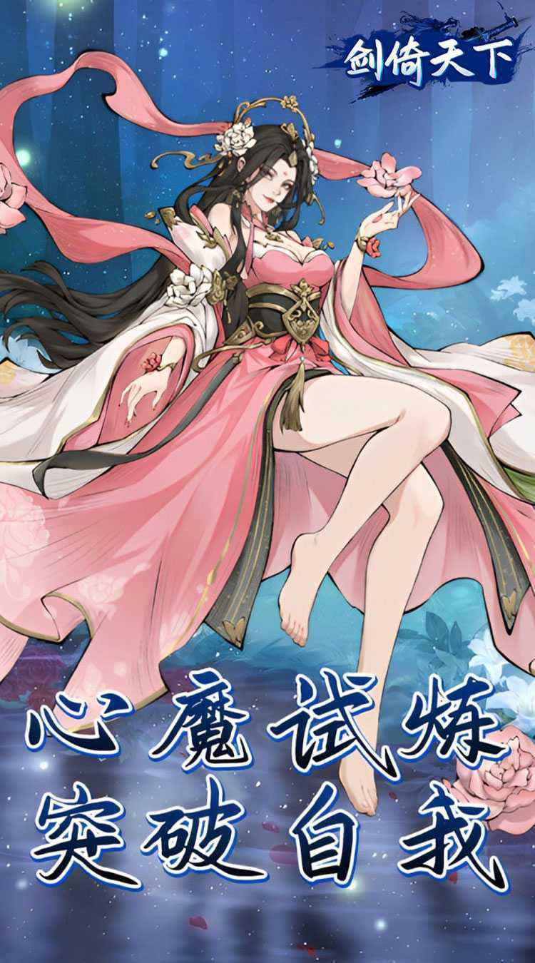 剑倚天下（0.05折内置送代金券）官方版