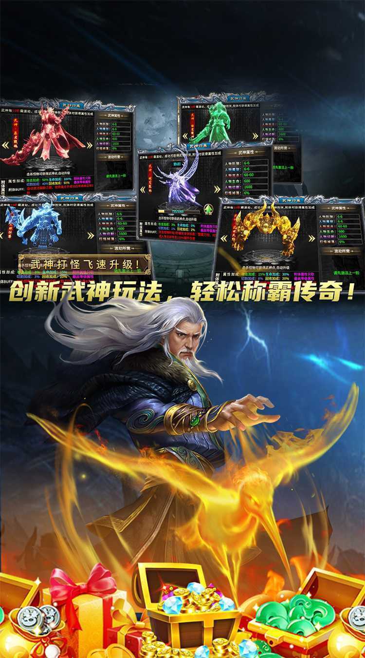 边缘逐梦（弑神专属送充传奇）免费版
