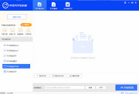 如何把pdf转换成html(pdf转换成xml格式)