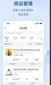 抖店app如何上架商品(抖店如何上架产品)