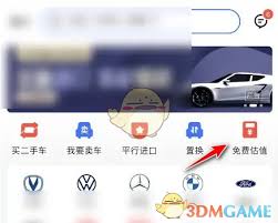 易车如何评估二手车(易车评估二手车价准吗)