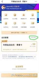 如何开通知乎盐选会员(知乎盐选专栏开通条件)