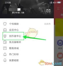 酷我畅听app怎样办理会员(酷我畅听能赚钱吗?)