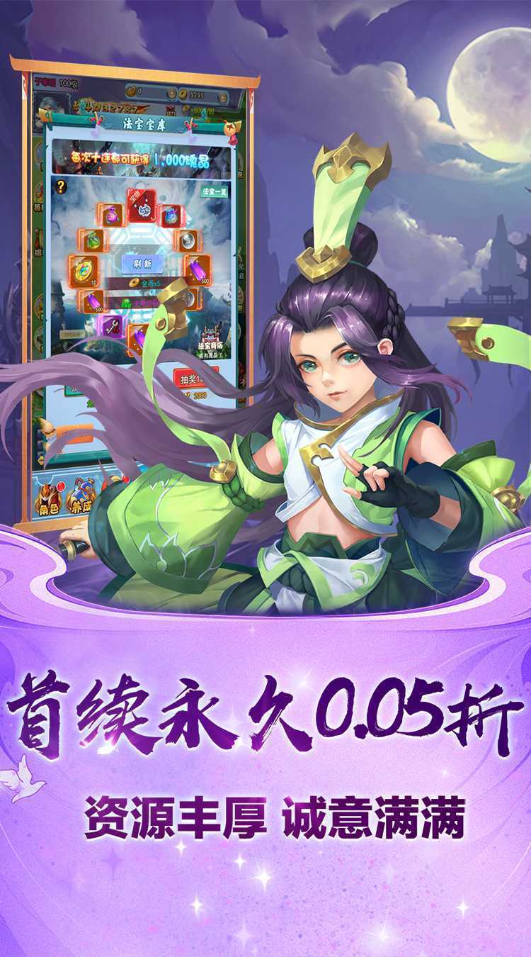 斗破神（满福利0.05折）手机版