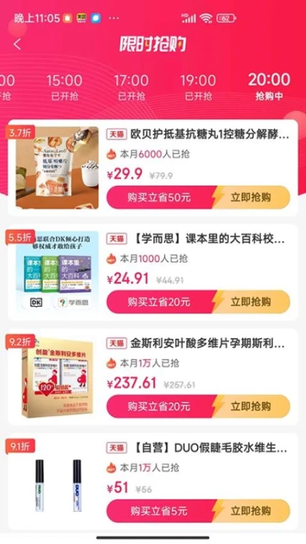 用立省APP极速版