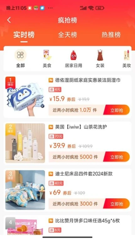 用立省APP极速版