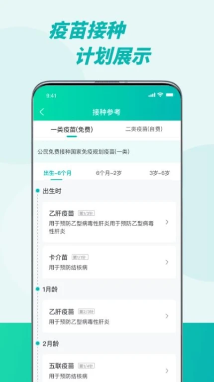 粤苗app截图