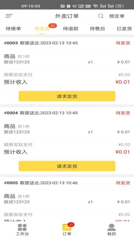 城市商家官网版截图