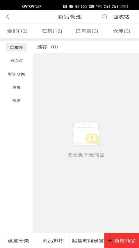 城市商家官网版官服