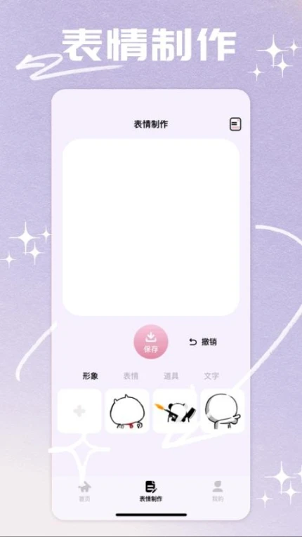 搞笑表情包官方下载