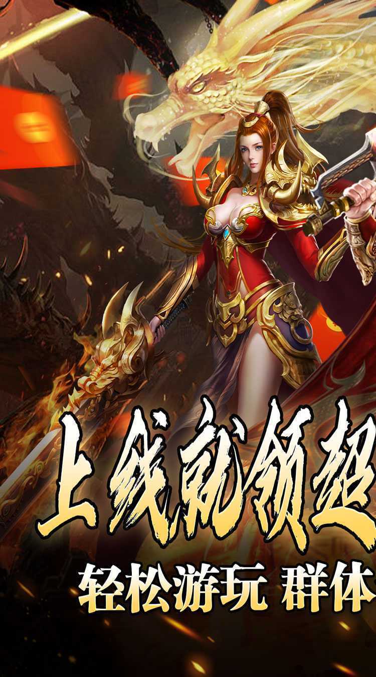 大屠龙（万年高爆沉默）游戏