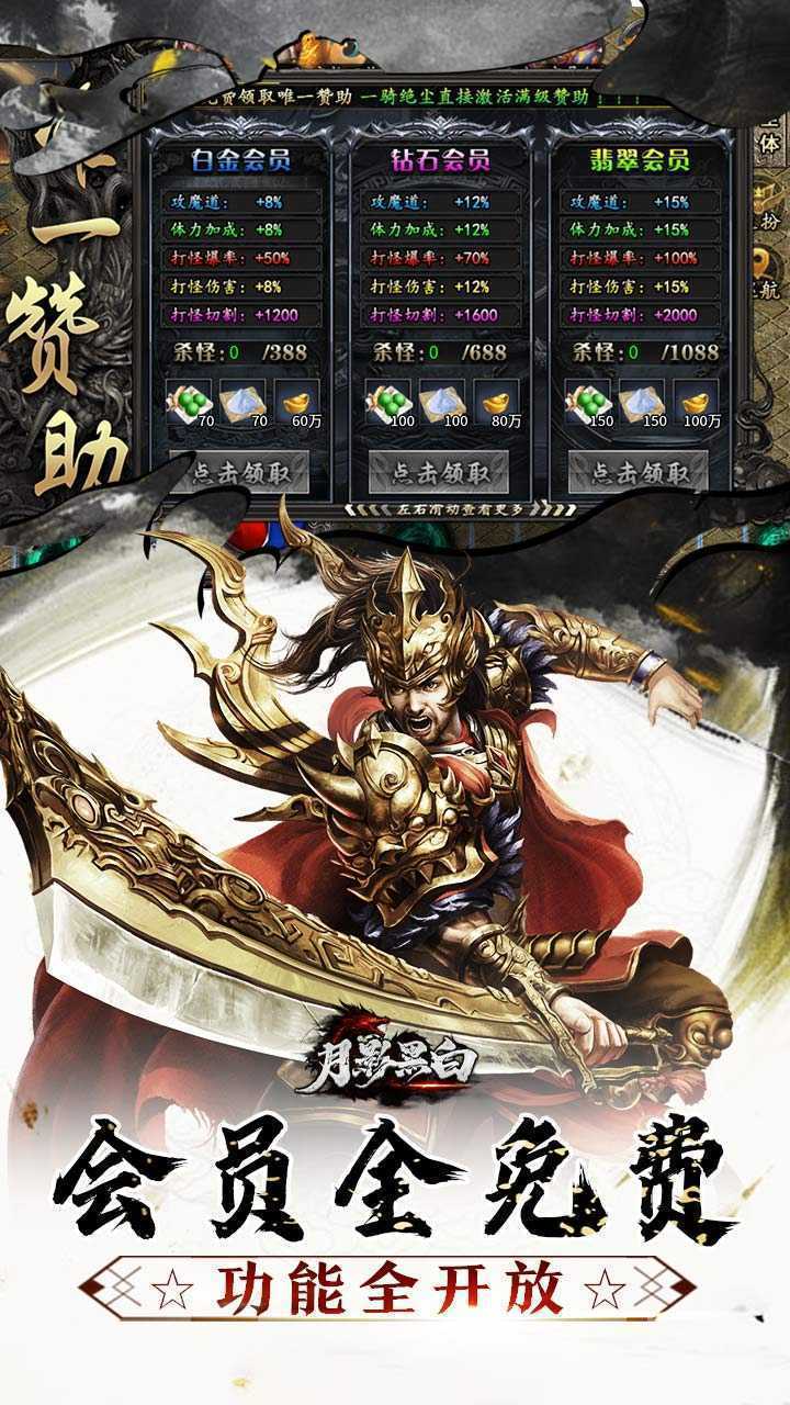 月影黑白（曦战沉默专属神器）中文版