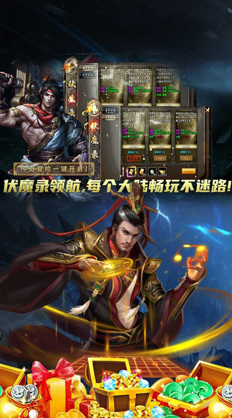 边缘逐梦（弑神专属送充传奇）免费版
