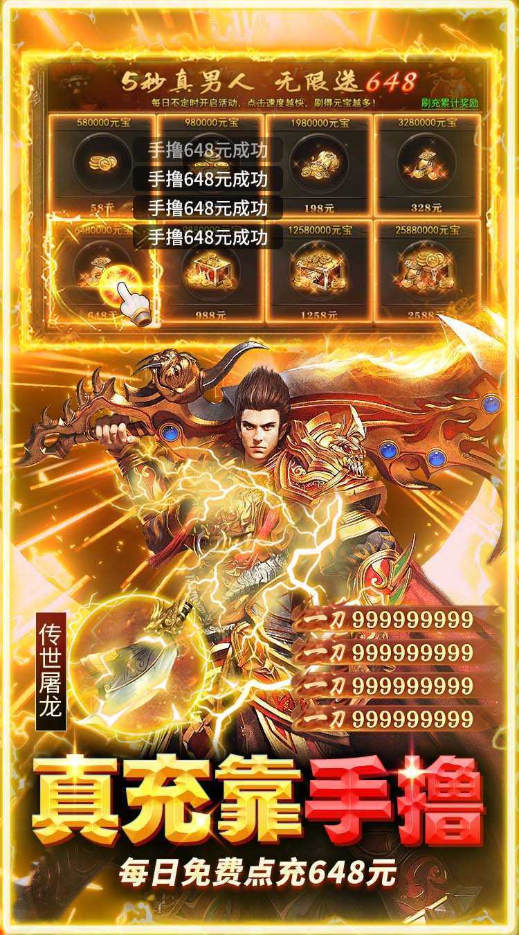 雷霆前线（手撸百万充）手机版