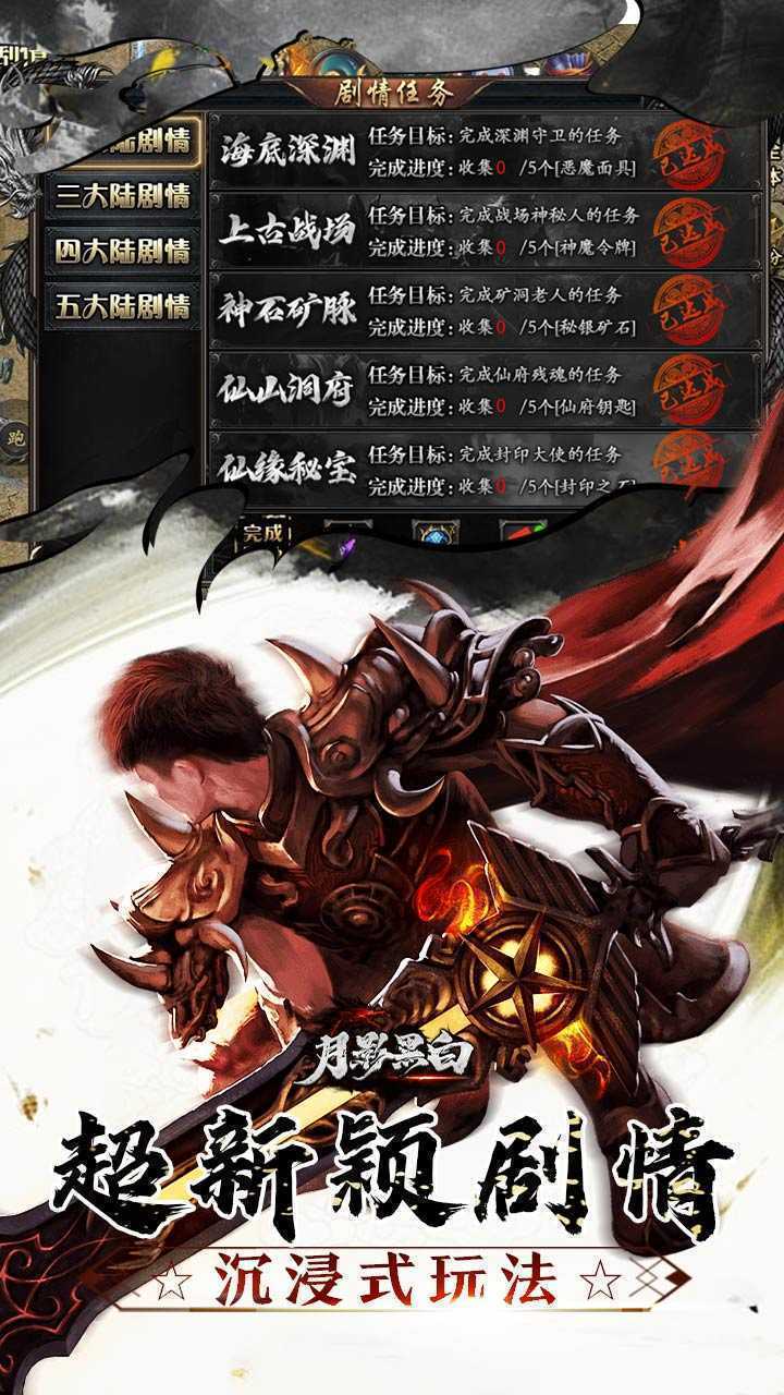 月影黑白（曦战沉默专属神器）中文版