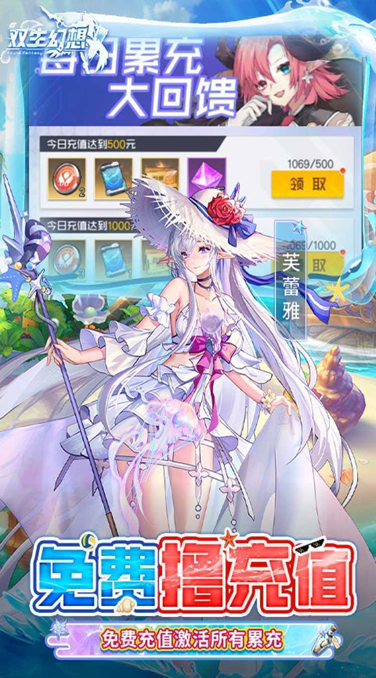双生幻想（撸充免费版）官方