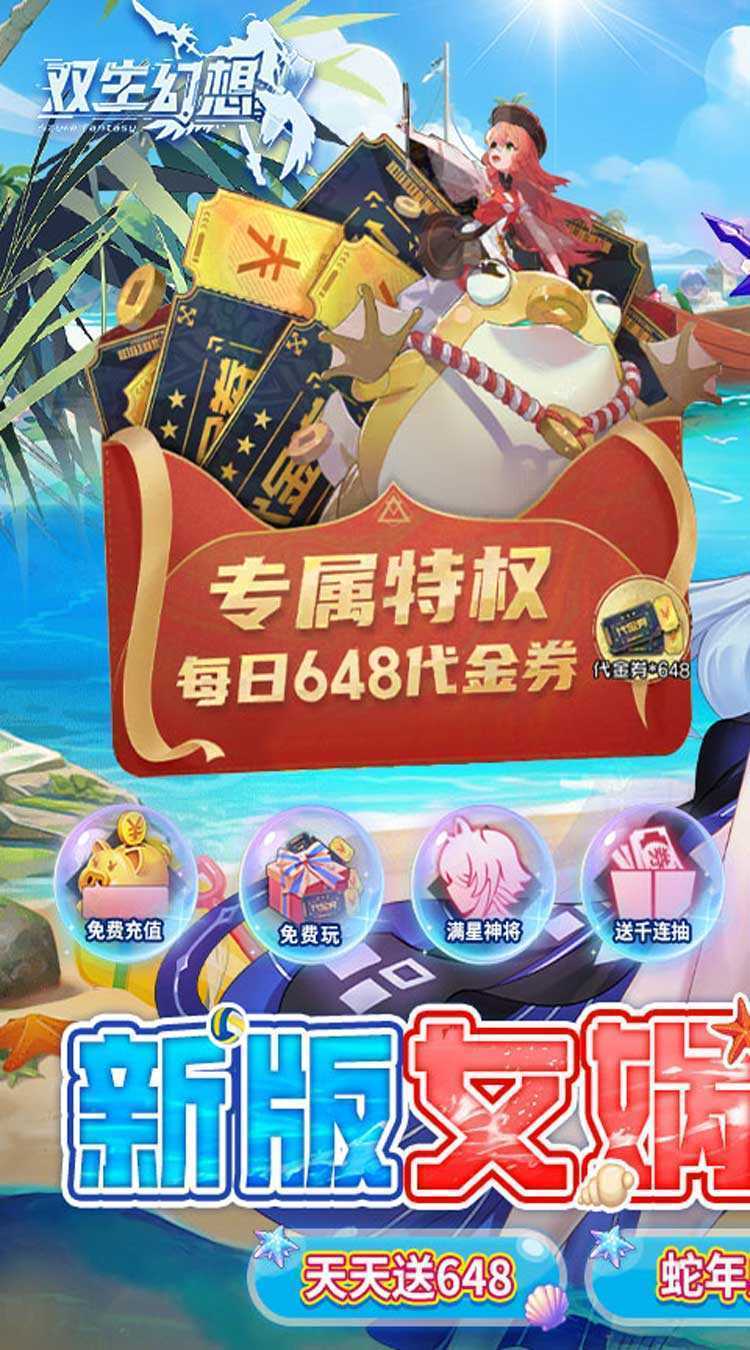 双生幻想（撸充免费版）官方