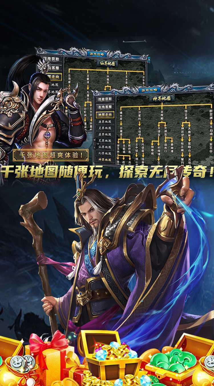 边缘逐梦（弑神专属送充传奇）免费版
