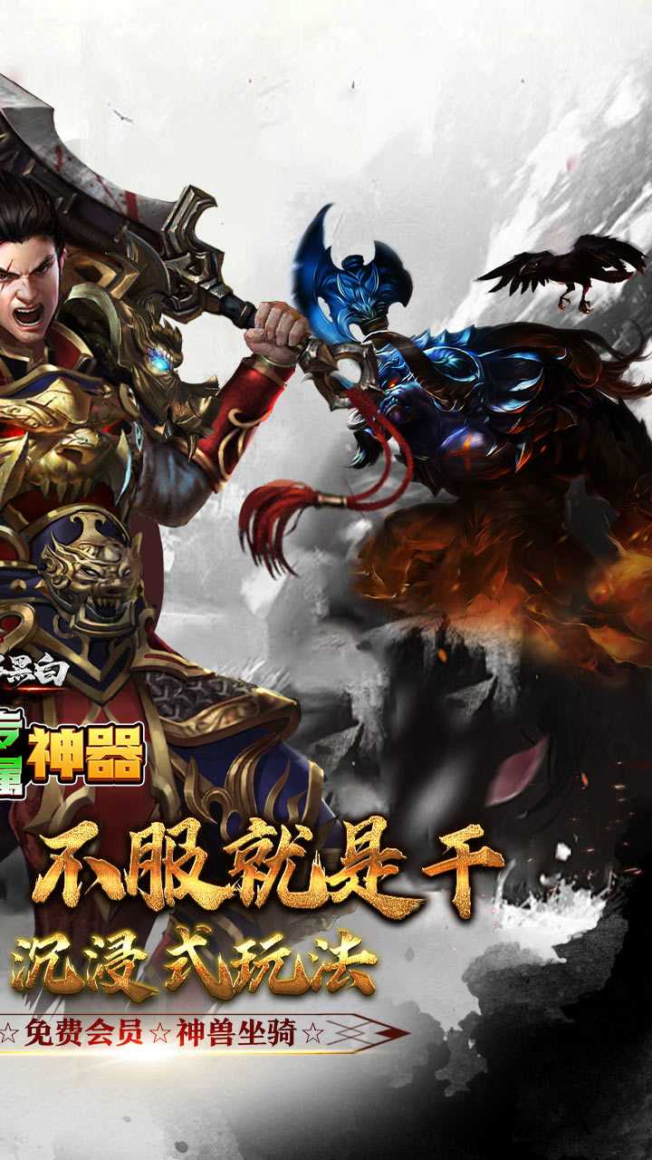 月影黑白（曦战沉默专属神器）中文版
