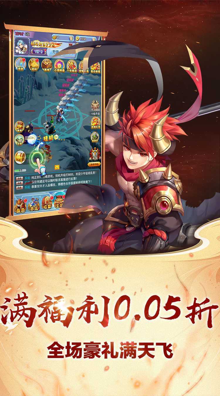 斗破神（满福利0.05折）手机版