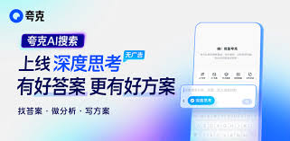 夸克如何变成AI(夸克如何变成英文版)