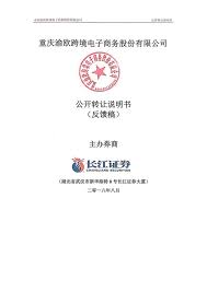 重庆渝快办如何交党费(渝快办操作流程)