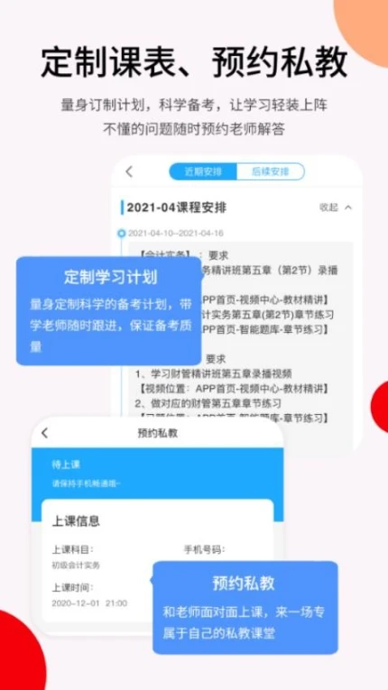 卓考网校官网版最新版本