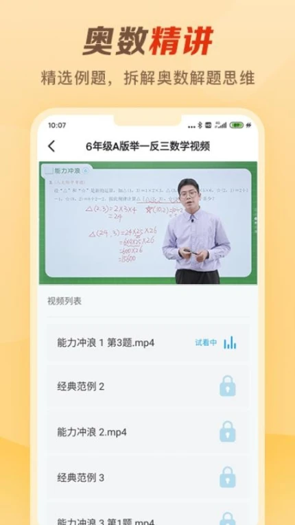 举一反三app官方版