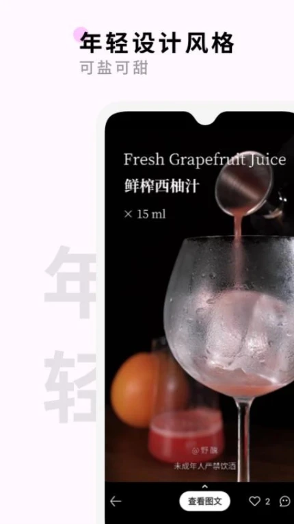 野醺官方