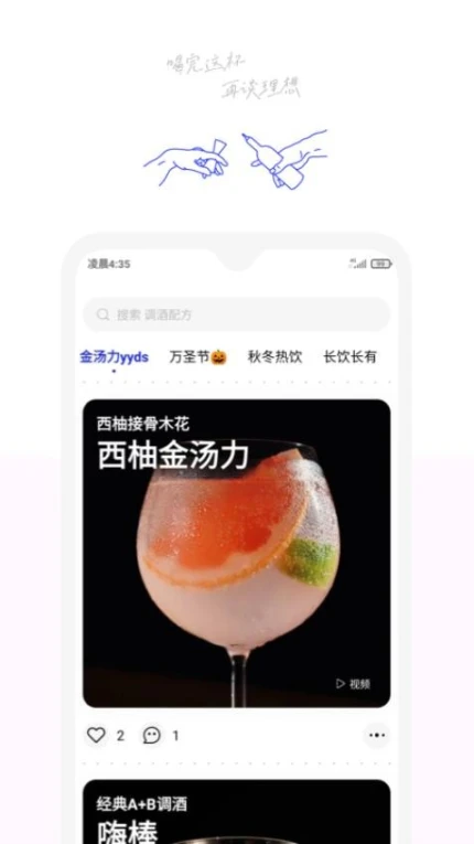 野醺官方