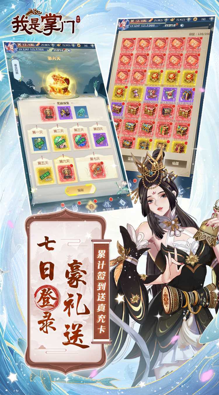 我是掌门（0.1折送真充免费版）极速版