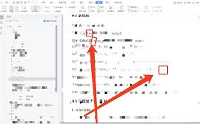 wps文档中去掉小箭头的方法(wps文档中去掉页脚的横线)