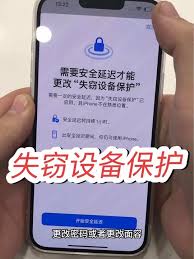 iPhone15Pro怎么设置被盗设备保护功能(iphone15多少钱)
