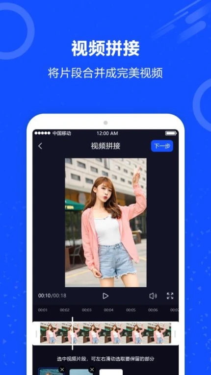 视频换脸秀秀免费版截图