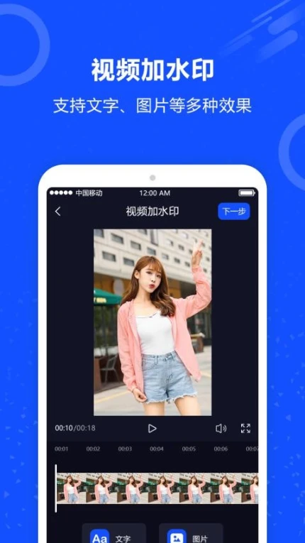 视频换脸秀秀免费版截图