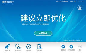 金山卫士如何测网速(金山卫士网络测速)