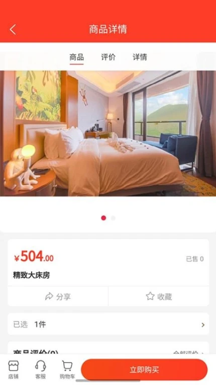 步头街官网版app