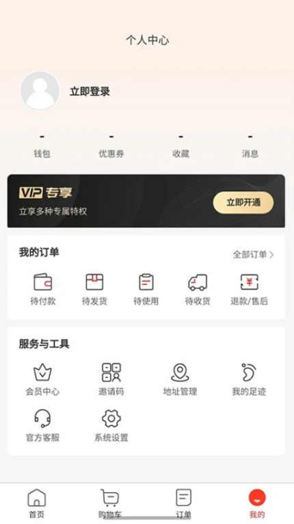 步头街官网版app