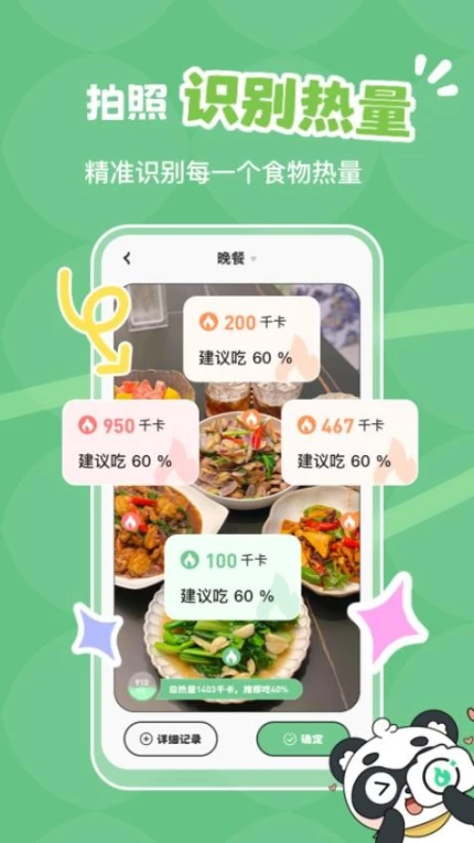 吃多少手机版中文版