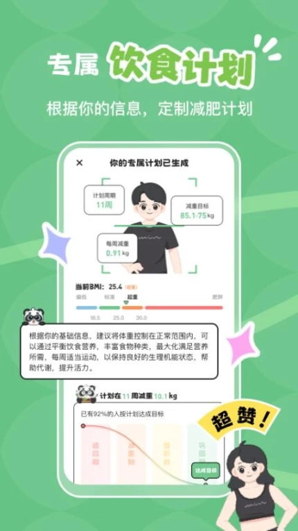 吃多少手机版中文版