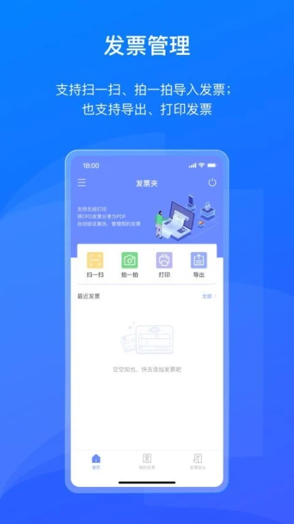 数科OFD官网版中文版