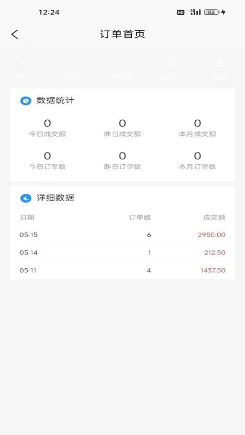 租兀商家端官网版官方