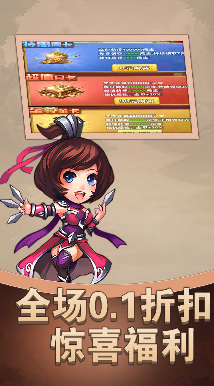 天下策（福利定制版0.05折）官服