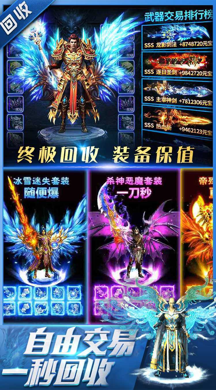 烈火骑士（天影传奇免费版）正版