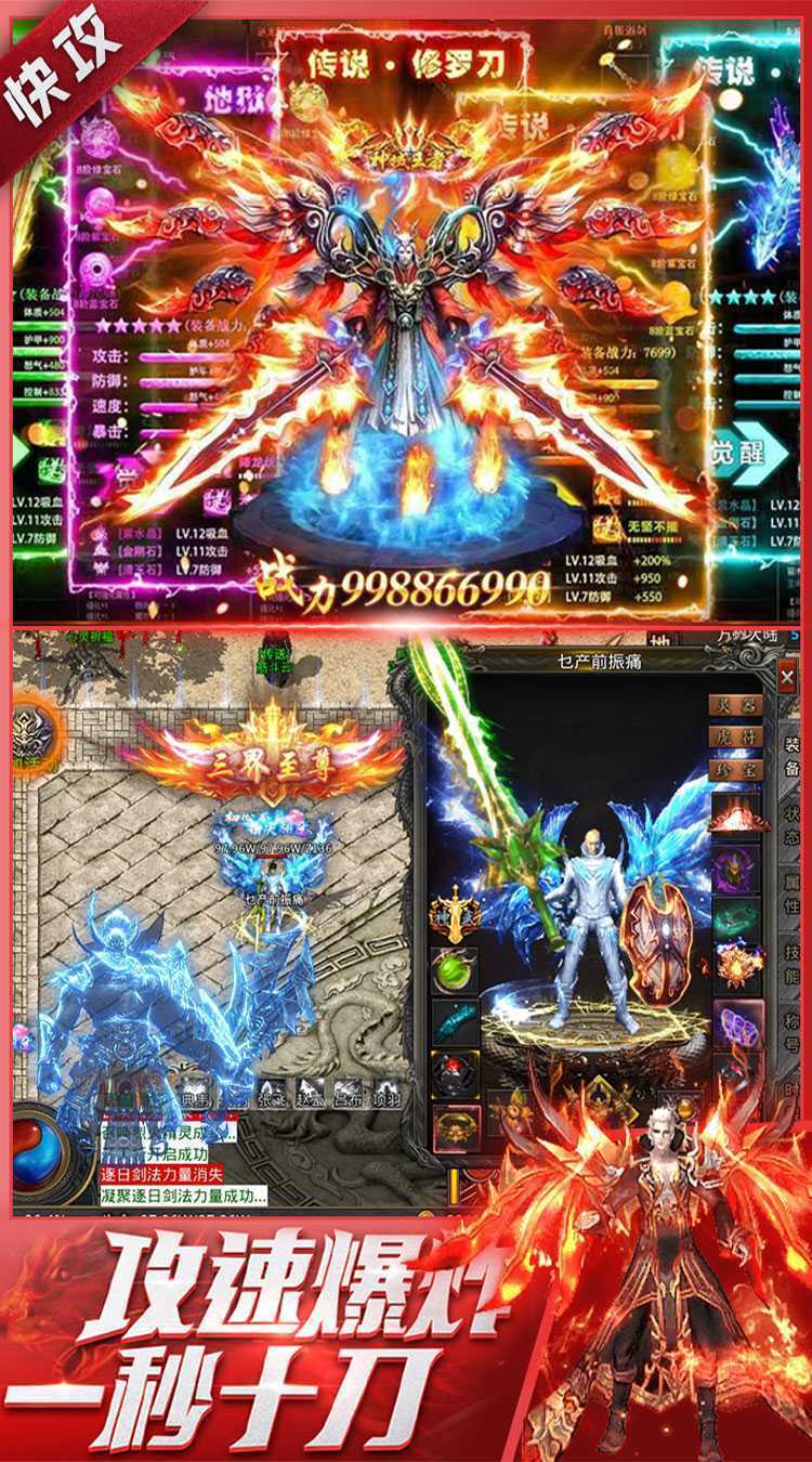 烈火骑士（天影传奇免费版）正版