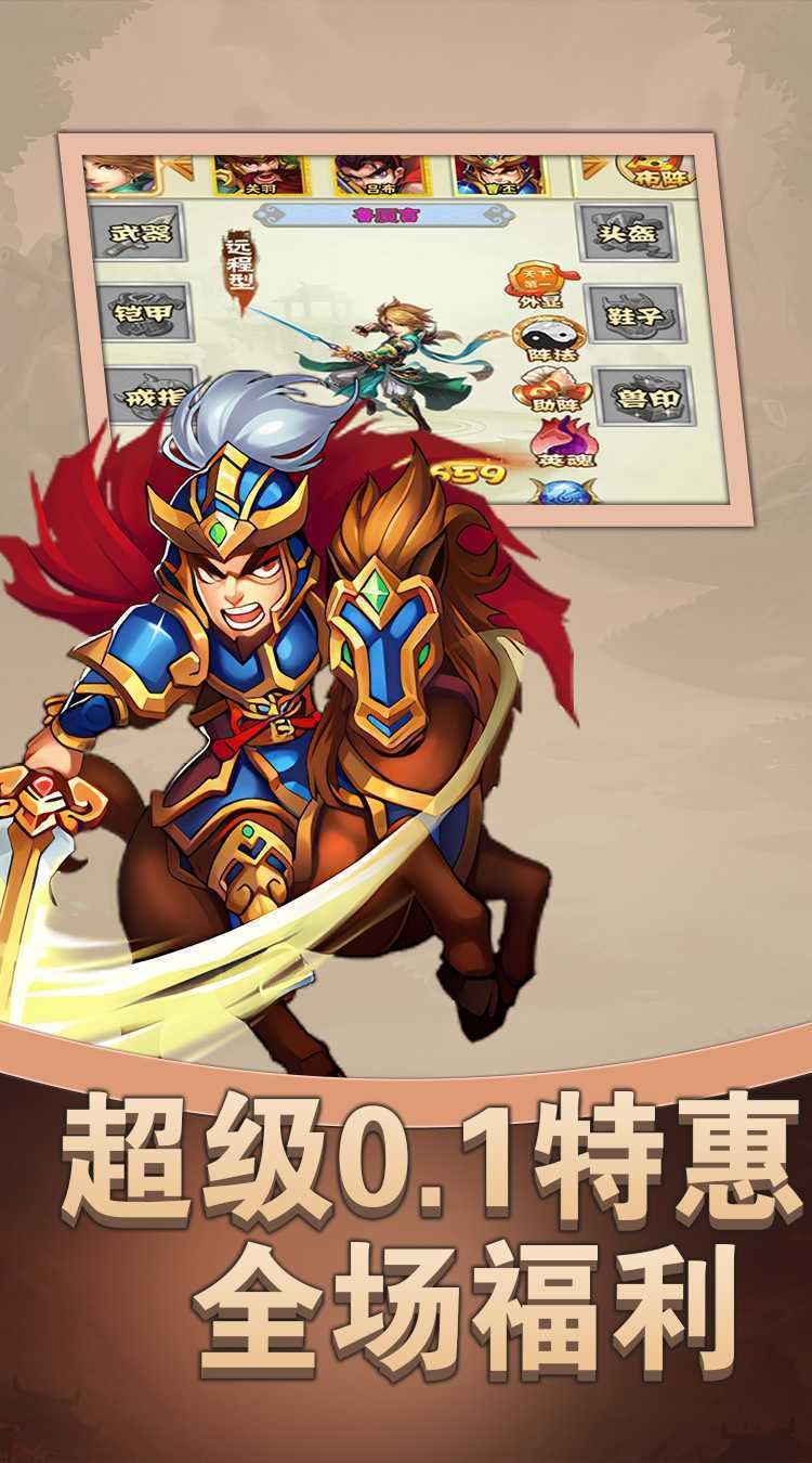 天下策（福利定制版0.05折）官服