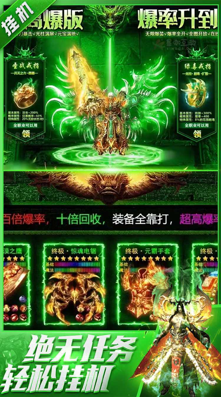烈火骑士（天影传奇免费版）正版